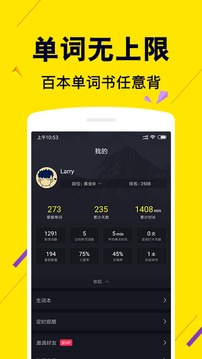 傻瓜英語截圖