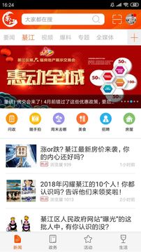 大美綦江截圖
