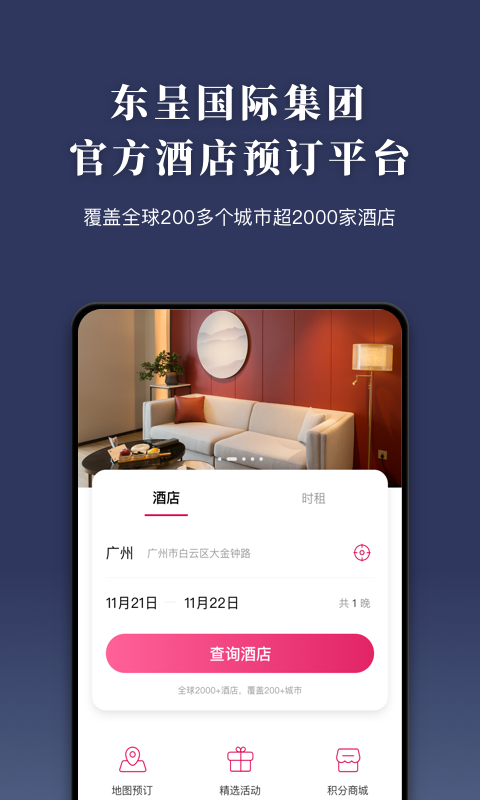東呈會(huì)截圖預(yù)覽