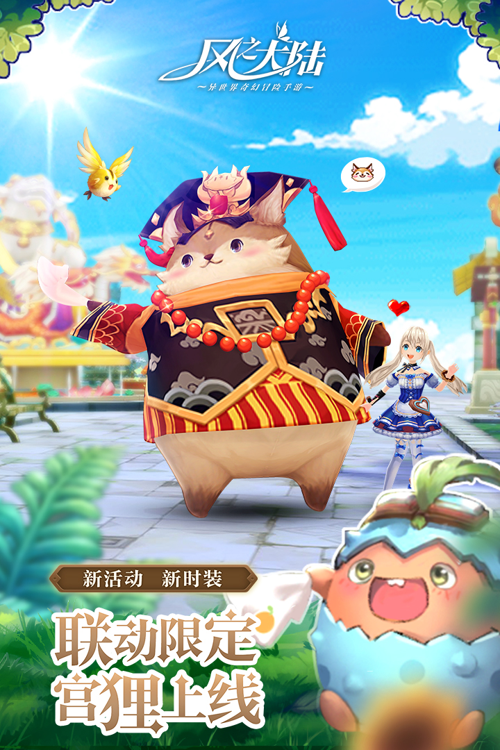 風(fēng)之大陸截圖預(yù)覽