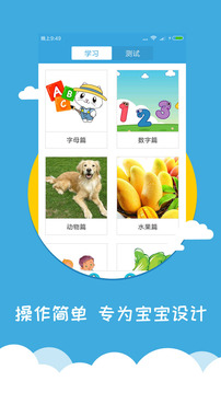 寶寶學(xué)英語(yǔ)截圖