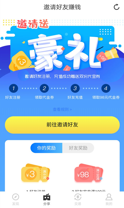 果盘游戏v3.6.5截图2