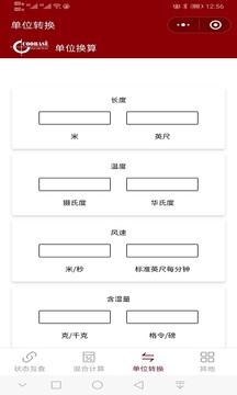 空氣焓濕計(jì)算截圖