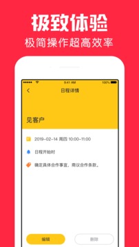 鯊魚日歷截圖