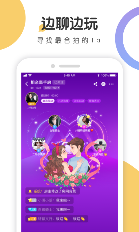 来聊v1.0.2截图3