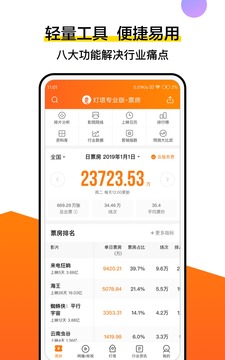 燈塔專業(yè)版截圖