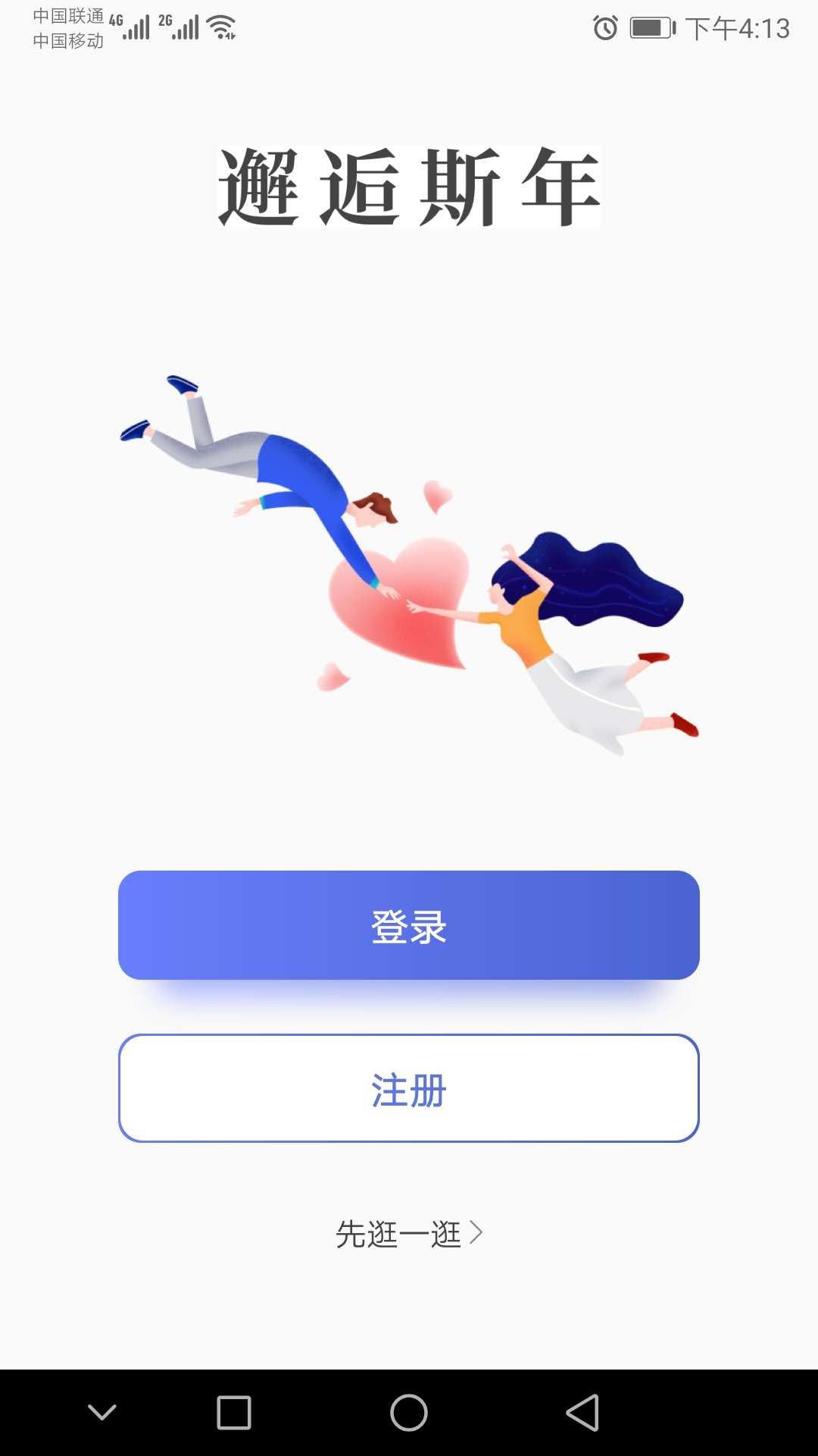 应用截图2预览