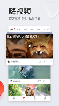 網(wǎng)易新聞截圖