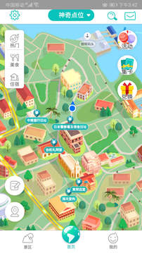 神奇鼓浪嶼截圖