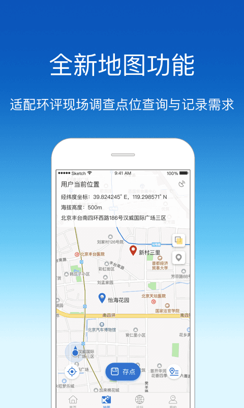 环评云助手v2.0.2截图3