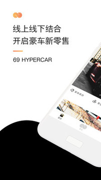 69豪車截圖