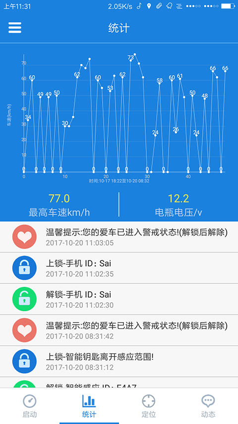 路智杰截图4