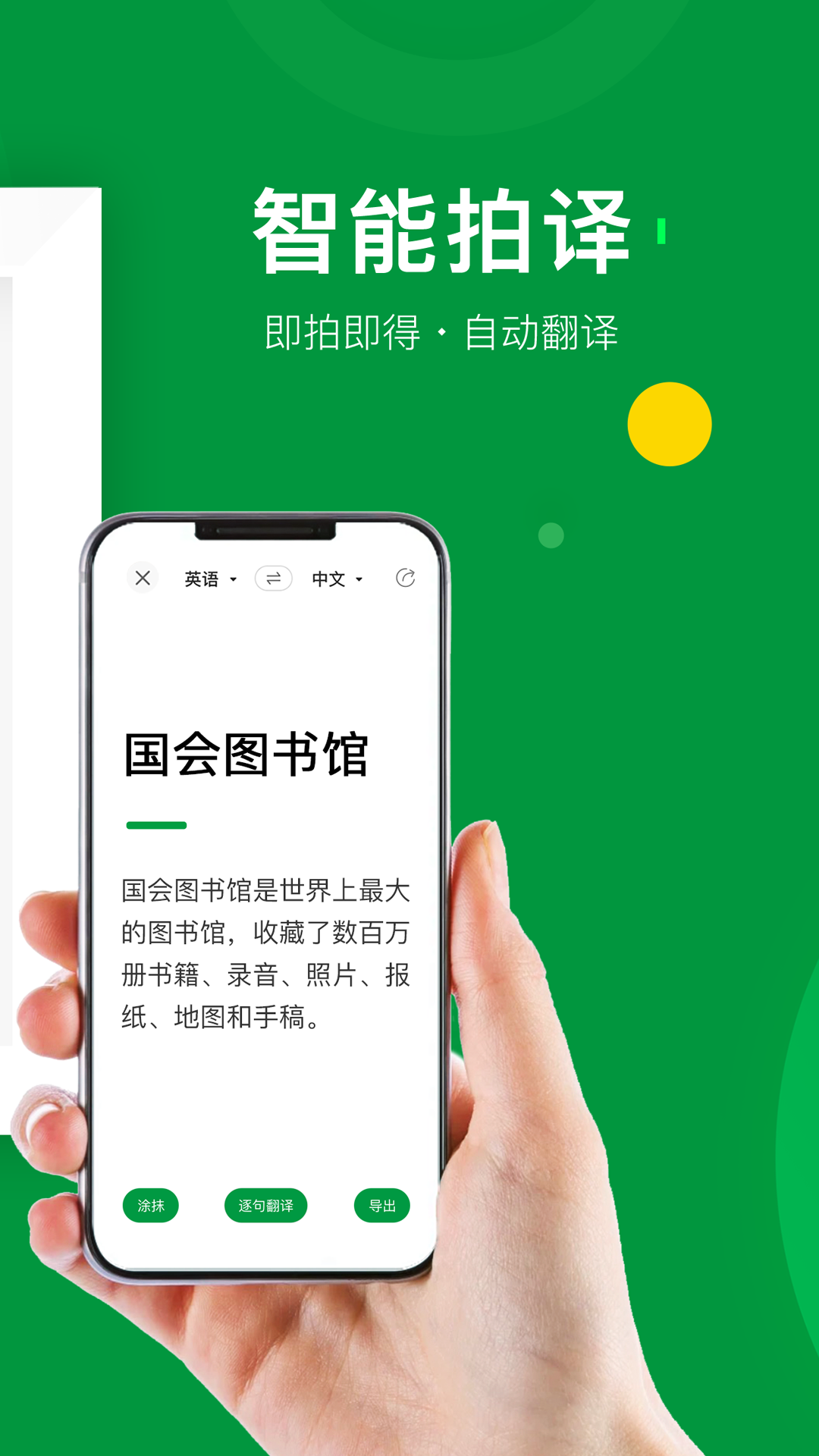 搜狗翻译v3.0.2截图2