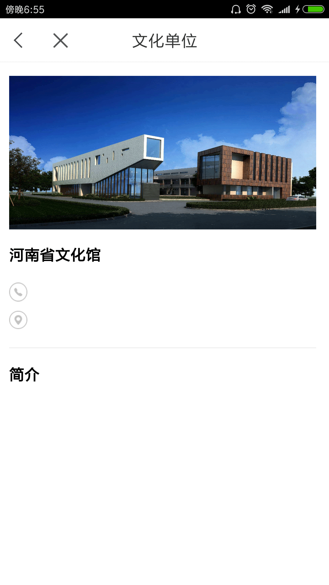 文化河南截图5