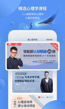 壹心理截圖