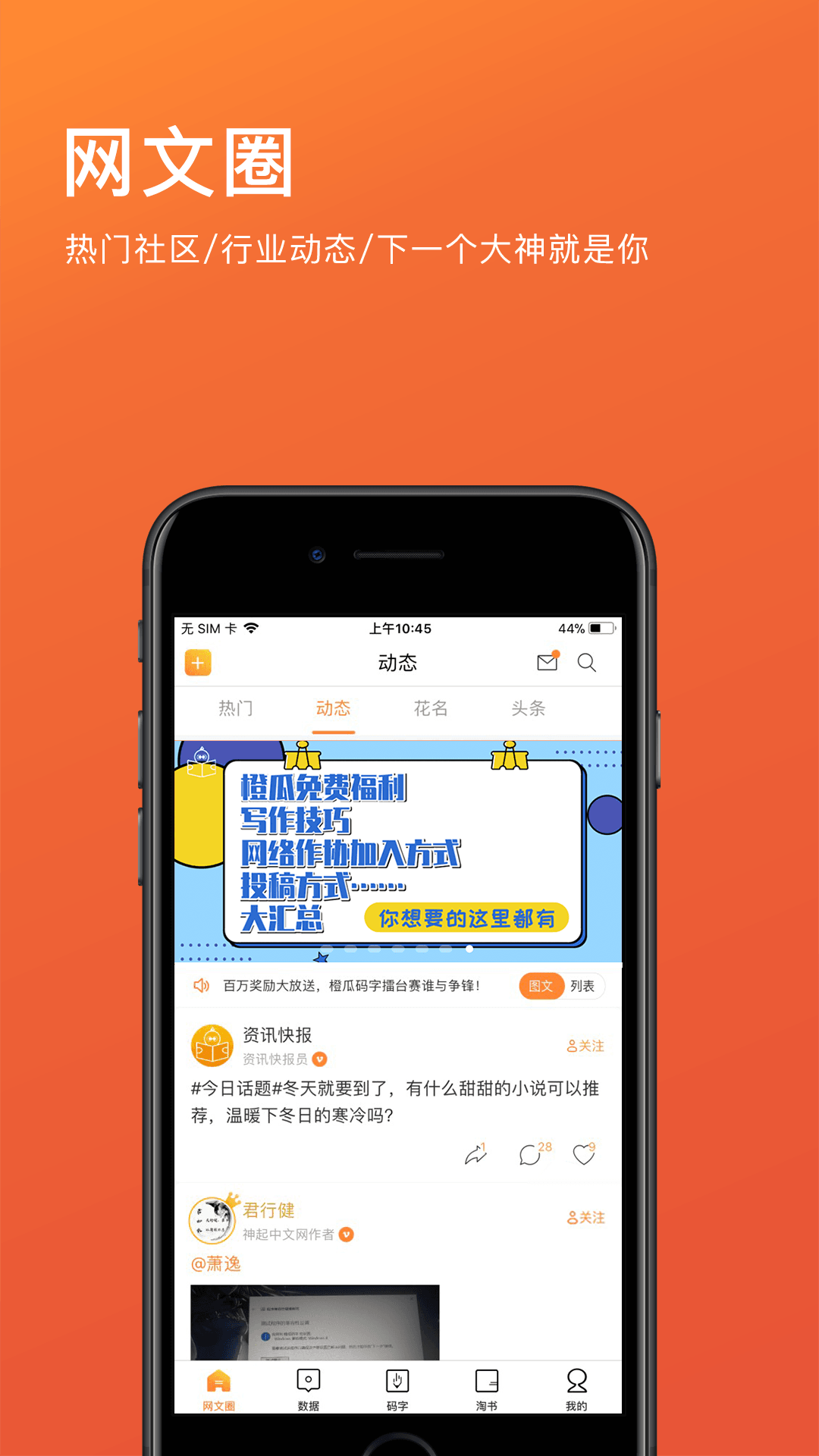 橙瓜v5.0.0截图4