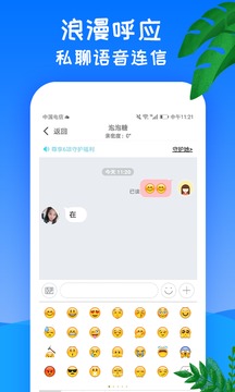 漂流瓶截圖