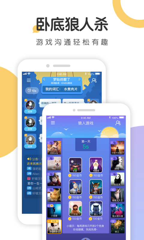 来聊v1.0.2截图2