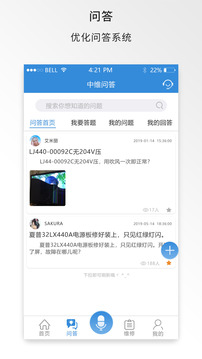 中維商城截圖
