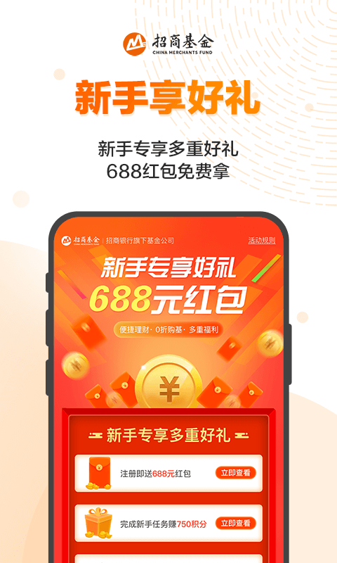 招商招钱宝v6.0.1截图2