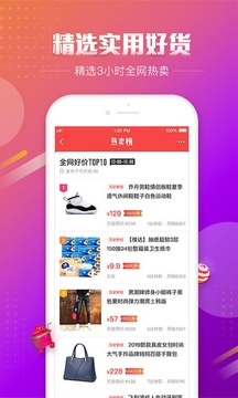 百強排行截圖