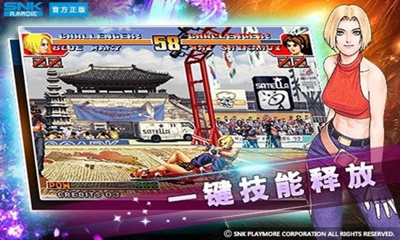 kof Fatal 97截图3