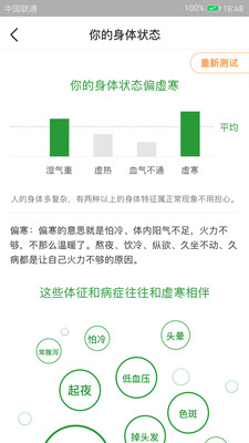 过日子v7.0.9截图2