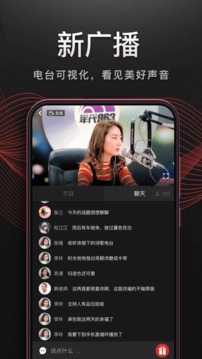 聽見廣播截圖