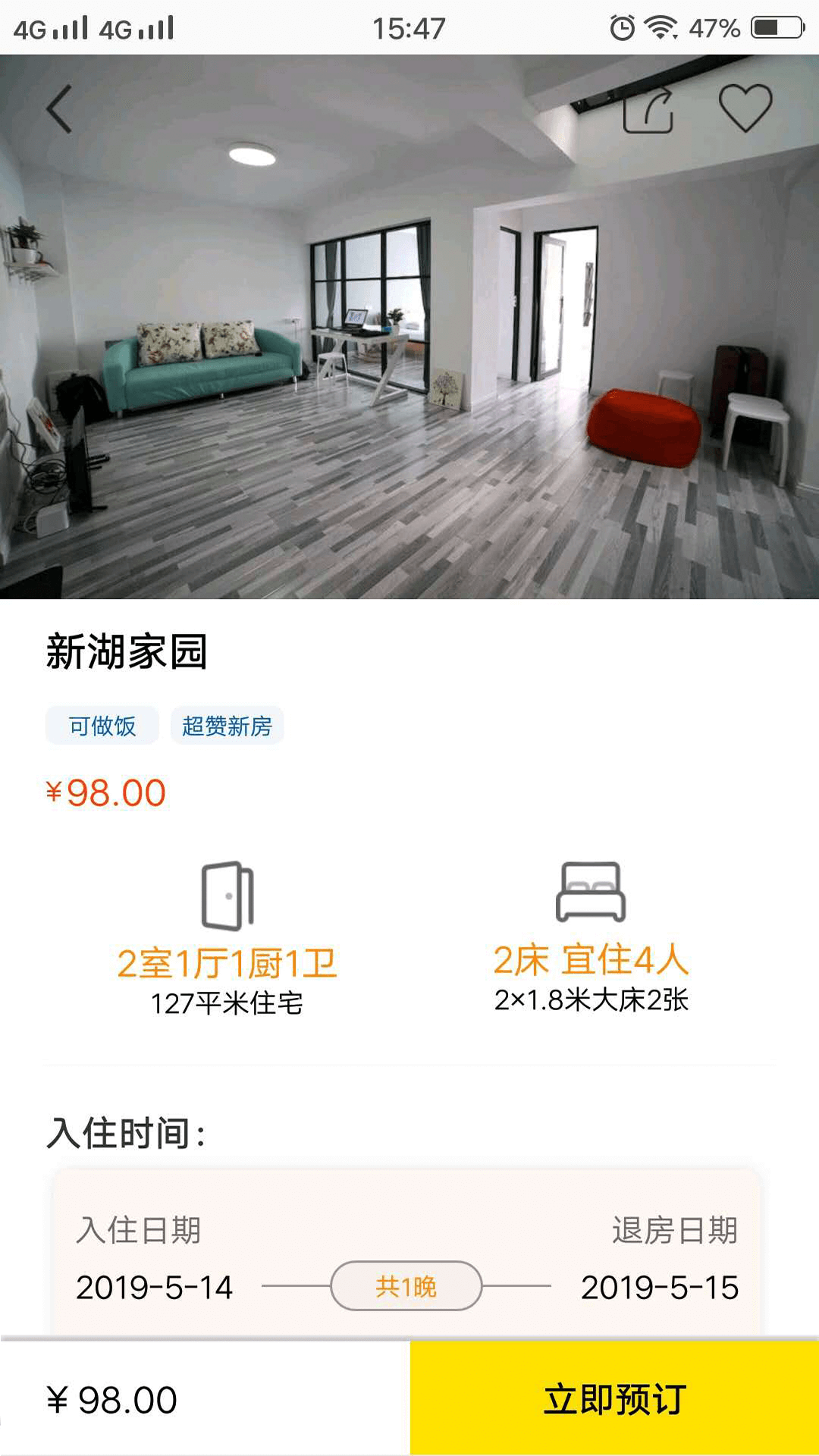 華人易居截圖預(yù)覽