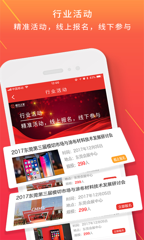 模切之家v3.7.5截图4