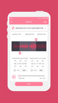 音樂剪輯截圖