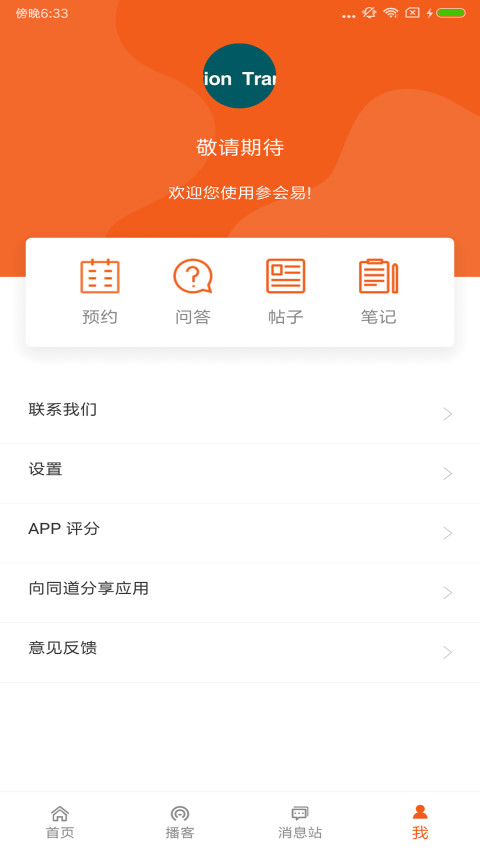 CNS截图2