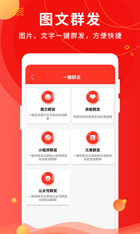 微粉助手v1.1.5截图3