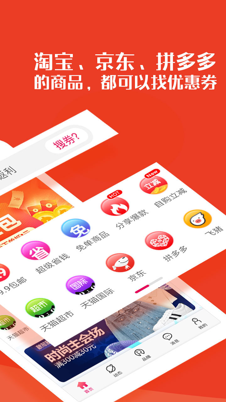 板栗快省截圖預(yù)覽