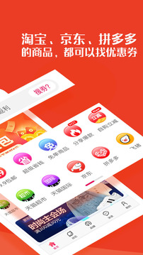 板栗快省截圖