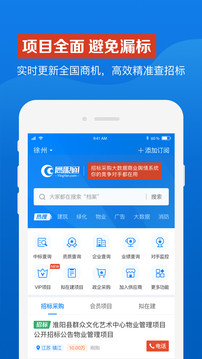 鷹眼通截圖