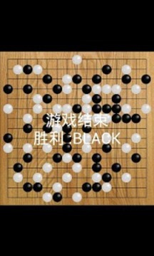 五子棋[单机双人对战版]截图