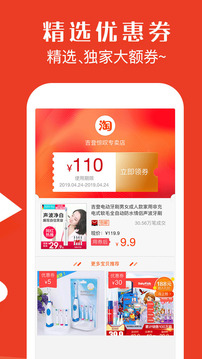 板栗快省截圖