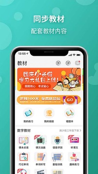 E英語寶截圖