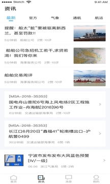 海上通截圖