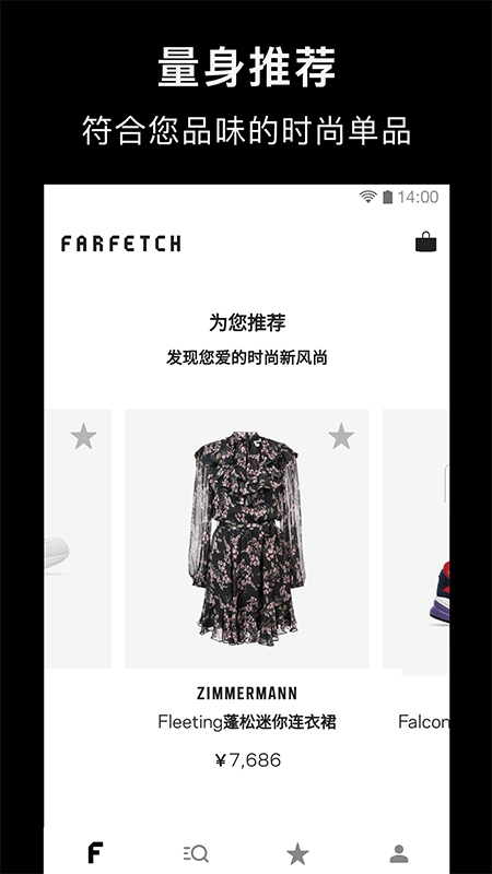 Farfetchv4.0.1截图4