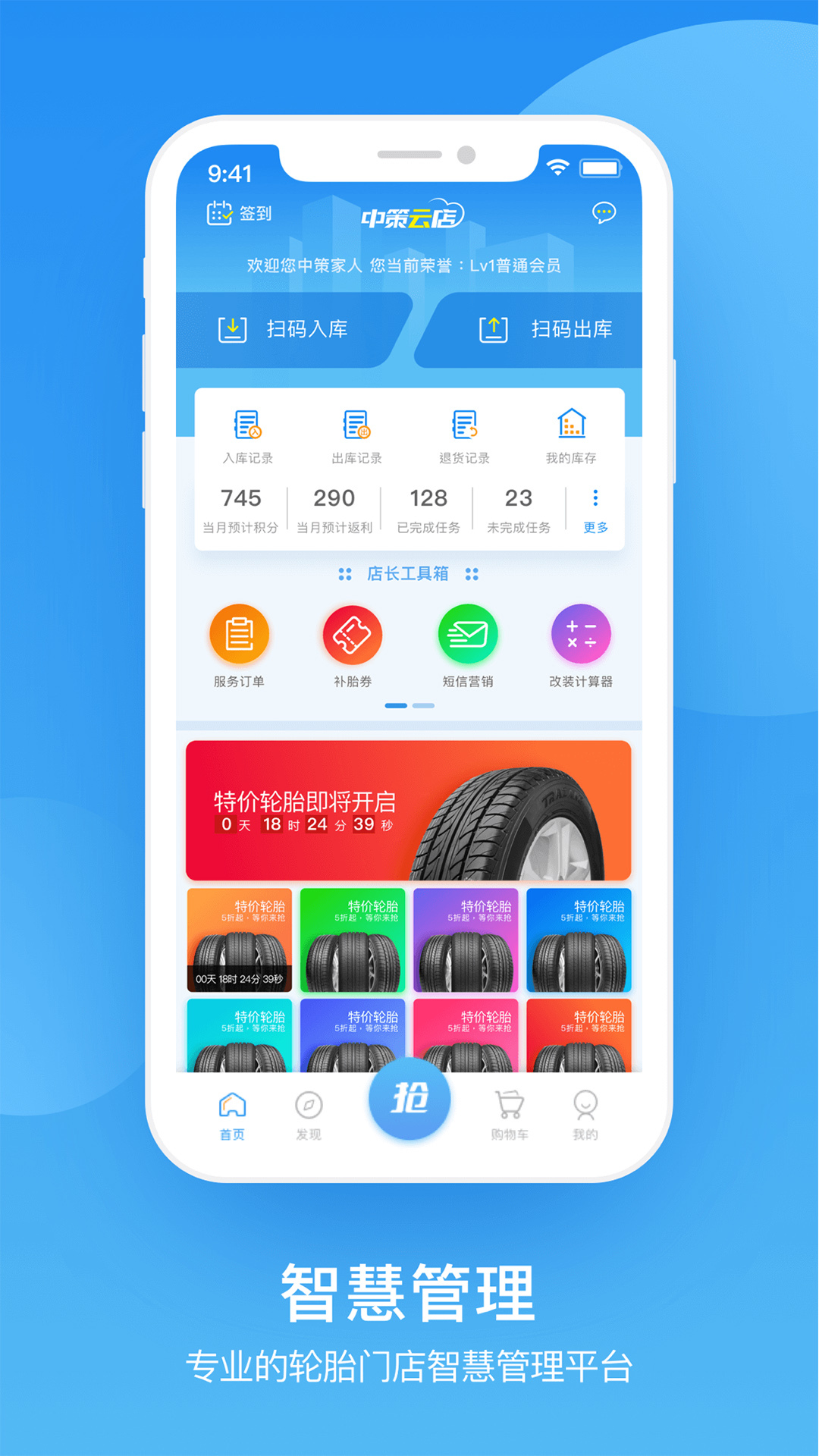 中策云店截圖預覽