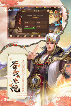 怒焰三國殺截圖