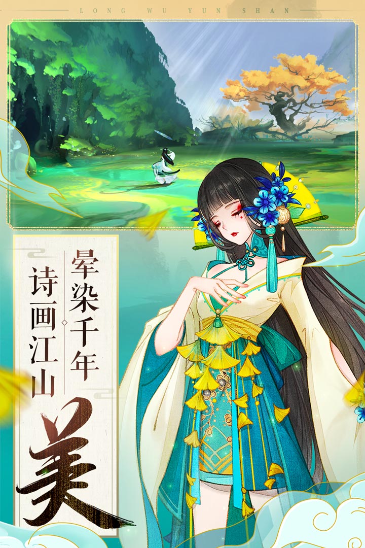 軒轅劍龍舞云山截圖預(yù)覽