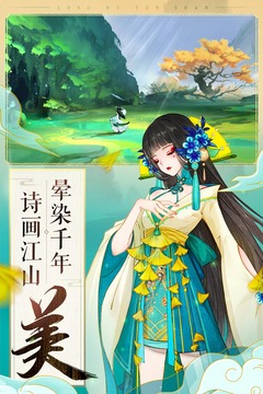 軒轅劍龍舞云山截圖