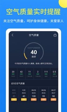 天氣預(yù)報截圖