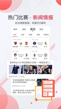 瘋狂紅單截圖