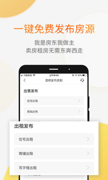 912好房截圖