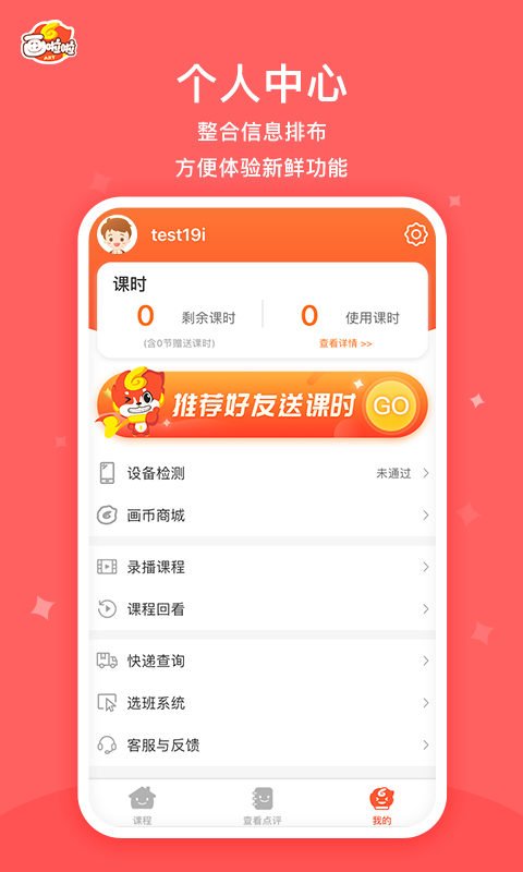 畫啦啦VIP課堂截圖預(yù)覽