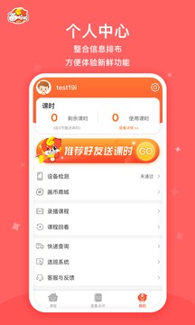 畫(huà)啦啦VIP課堂截圖